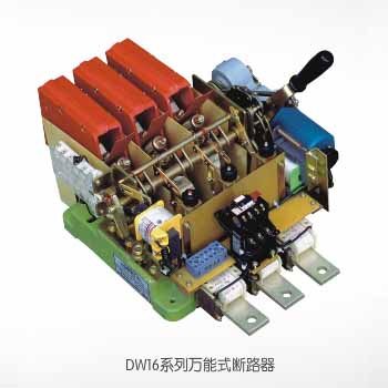 DW16系列万能式断路器