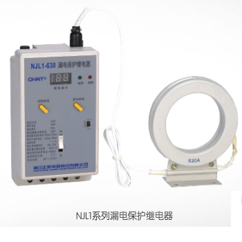  NJL1系列漏电保护继电