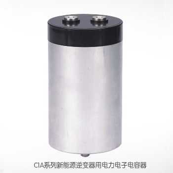  C1A新能源逆变器用电力