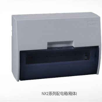 NX2系列配电箱(箱体)